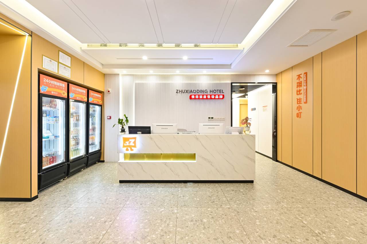 住小叮酒店(北京化工大学万寿寺地铁站店)