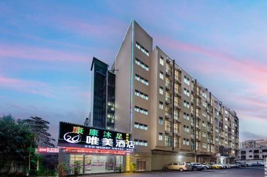 唯美酒店(东莞万江店)