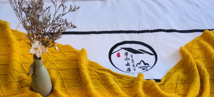 张北草原天路半山云居民宿图片