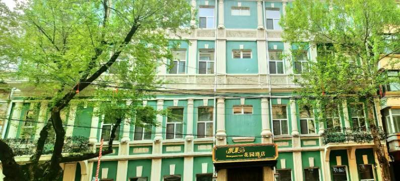 哈尔滨凯莱花园酒店 (红专街早市中央大街地铁站店)图片