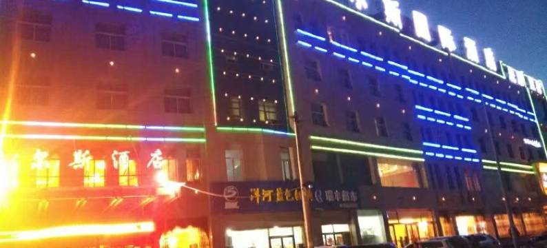 榆林希尔斯国际酒店图片