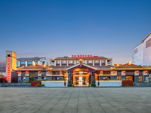 古兰·驰茗莉香酒店(长寿湖店)