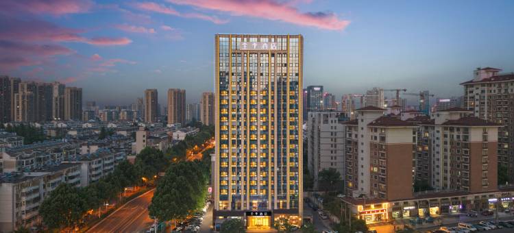 全季酒店(合肥亳州路庐阳万象汇店)图片