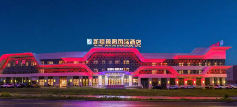 乌鲁木齐臻园国际酒店(天山国际机场店)图片