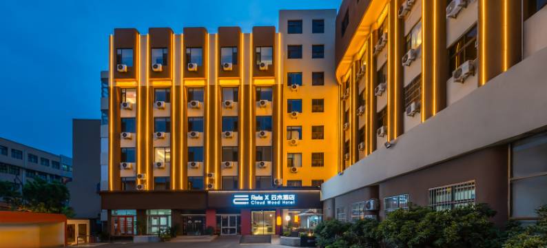 RelaX云木酒店(临沂人民广场万象汇店)图片