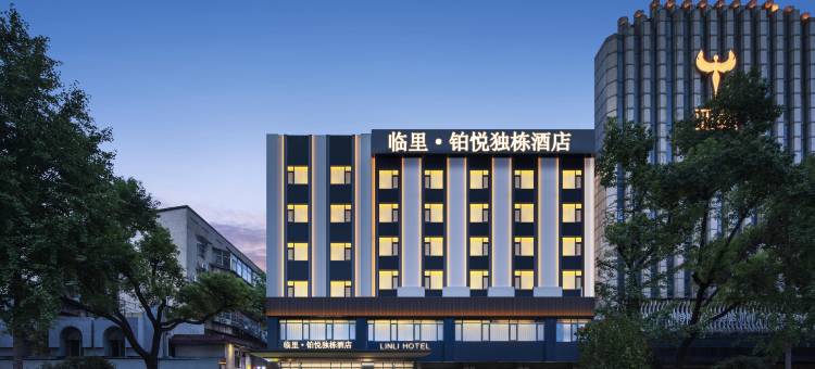长沙临里·铂悦独栋酒店(五一广场IFS国金中心店)图片