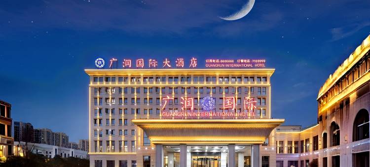 广润国际大酒店(阜阳双清湾公园万达广场店)图片