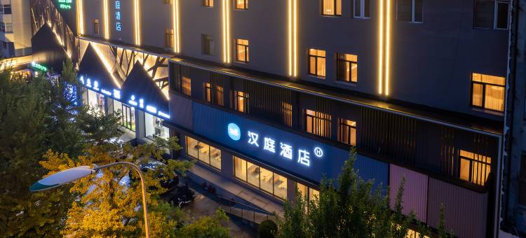 汉庭酒店(锦州解放路古塔夜市店)图片