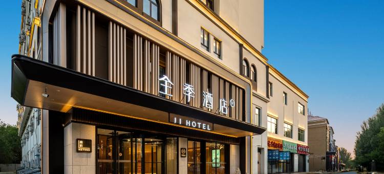 全季酒店(伊宁宁远路店)图片