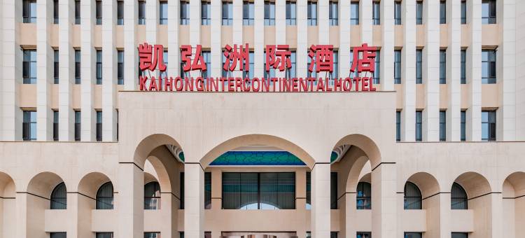 凯弘洲际酒店图片