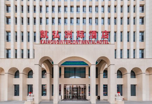 凯弘洲际酒店外景图