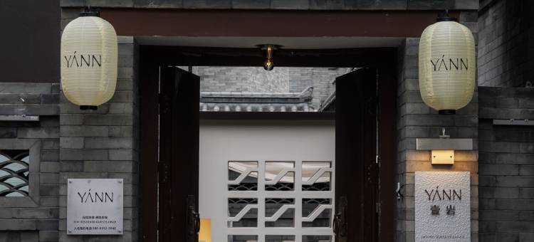 YANN壹岩民宿(大同古城店)图片