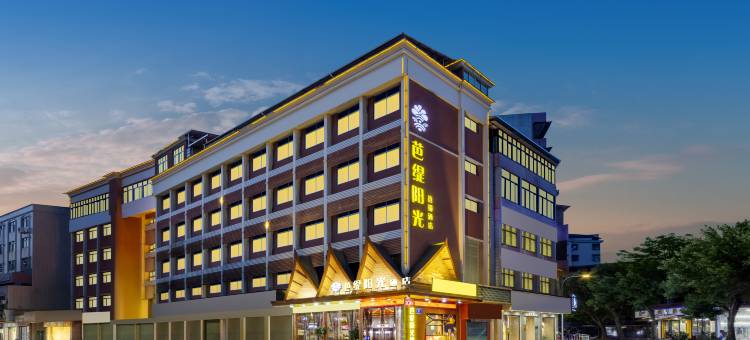 芭缇阳光酒店(客都汇文化广场店)图片