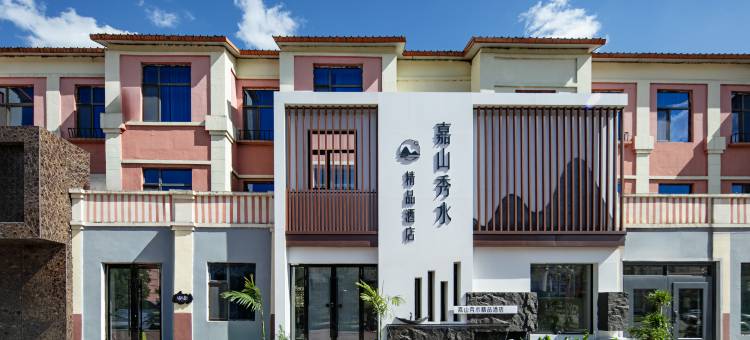 伊春嘉山秀水精品酒店(东升路店)图片