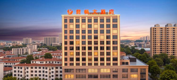 鹏朵▪君畅大酒店(深泽北苑路县政府店)图片