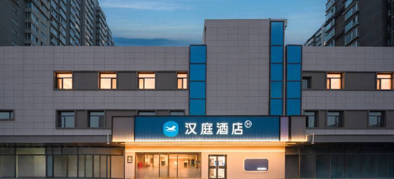 汉庭酒店(北京朝阳站大悦城店)图片