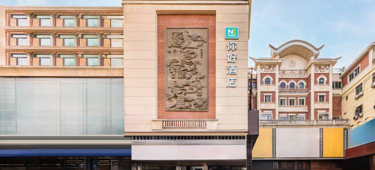 你好酒店(泉州古城美食街店)图片