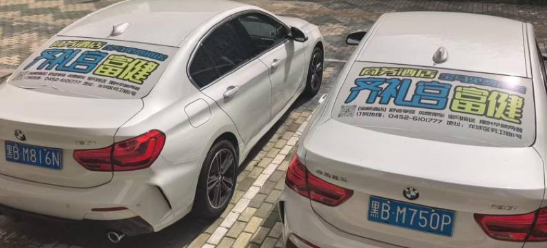 齐礼宫富健商务酒店图片