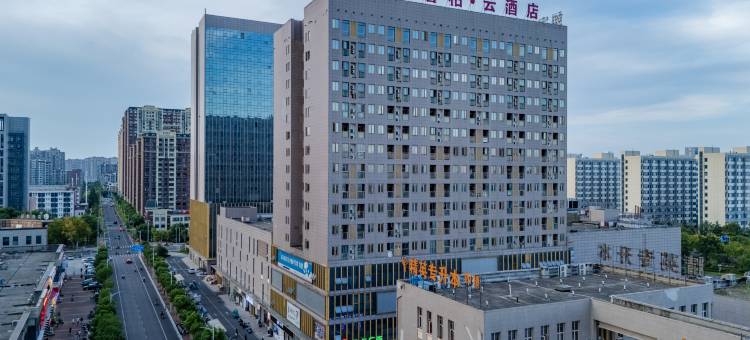 如家睿柏·云酒店(芜湖德盛广场大学城店)图片