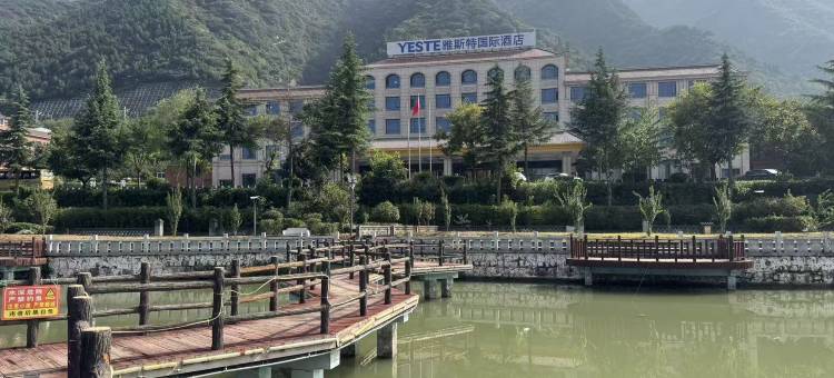 雅斯特国际酒店(华阴华山景区玉泉院店)图片