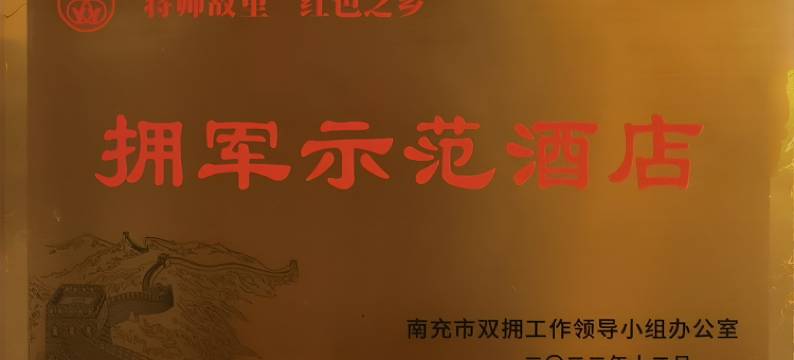 扶摇古里丨Natural garden·花园景·度假美宿(阆中古城店)图片