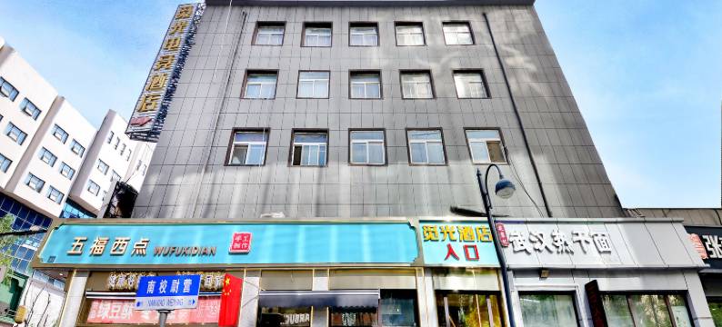 觅光电竞智能酒店(太原柳巷钟楼街店)图片