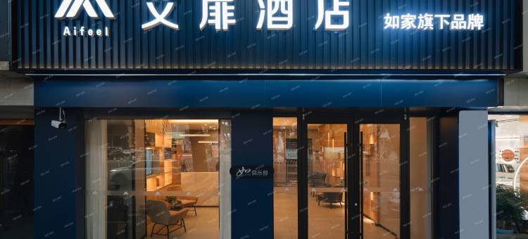 艾扉酒店(长治八一广场英雄中路店)图片