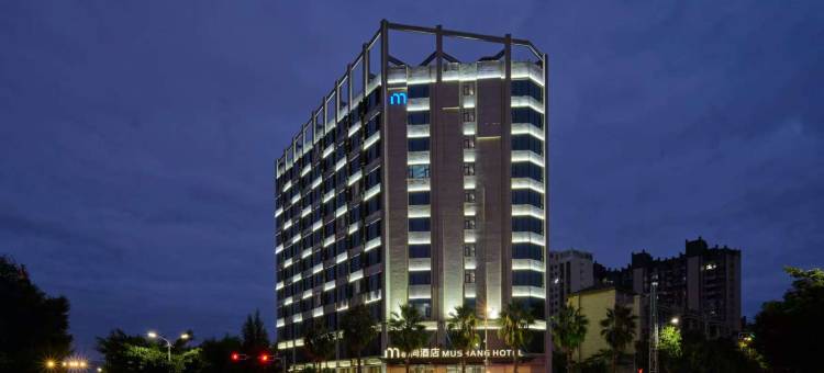 慕尚酒店Mu.Shang.Hotel(紫陶街店)图片