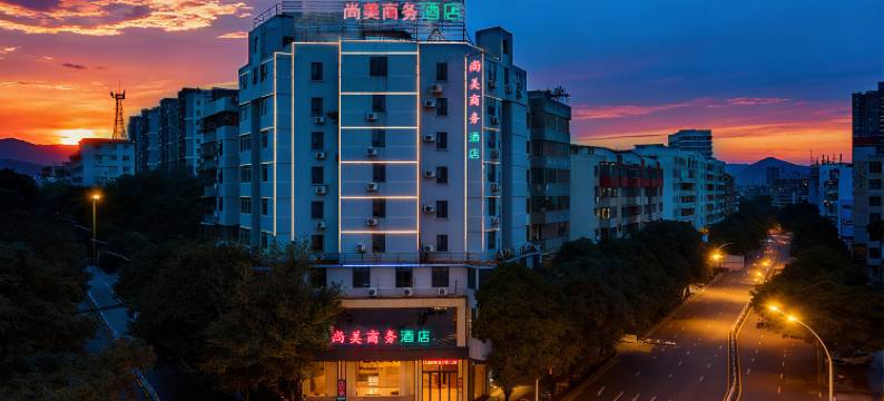 尚美商务酒店(江门蓬江三十三虚街店)图片