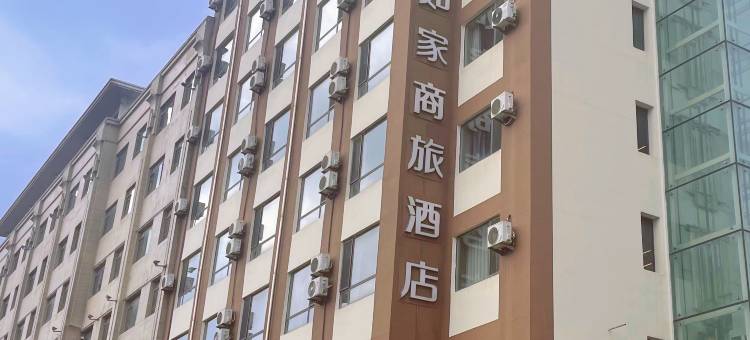 如家商旅酒店(丹东鸭绿江大桥断桥景区火车站店)图片