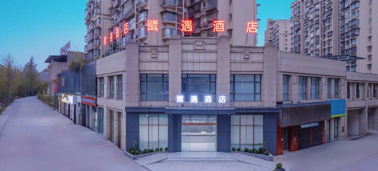 鹭遇酒店图片