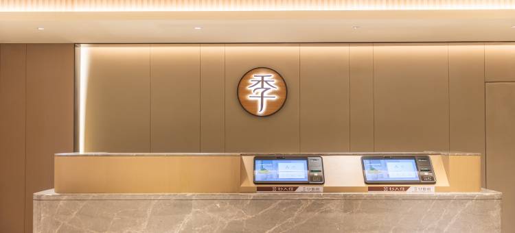 全季酒店(承德平泉店)图片