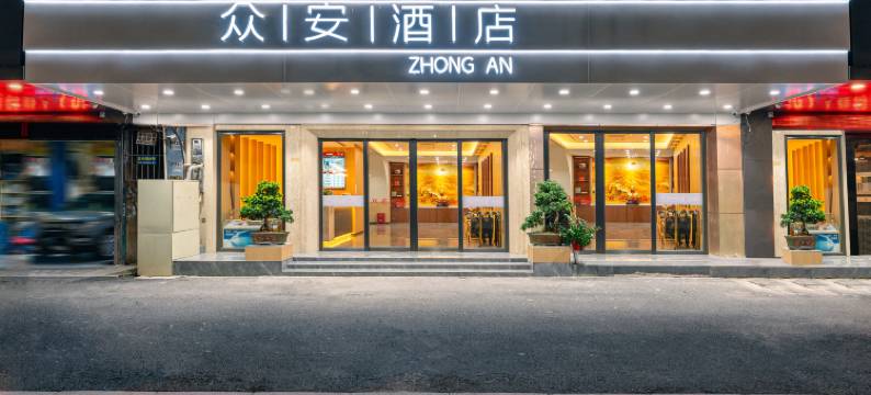 南宁·众安Max臻选影音酒店(江南万达亭子码头店)图片
