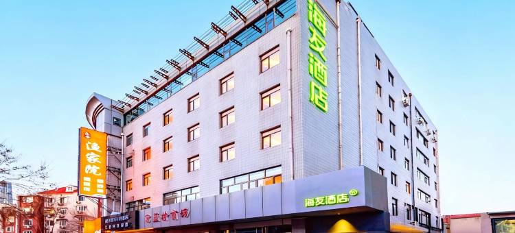 海友酒店(天津五大道小白楼店)图片