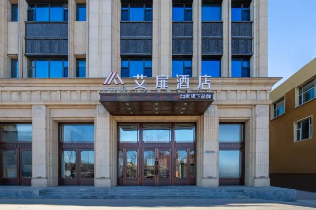 艾扉酒店(通榆向海大街店)图片