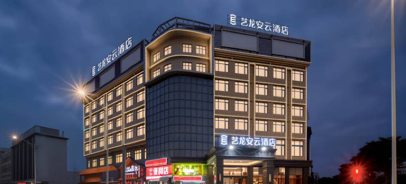 艺龙安云酒店(深圳国际会展中心国展地铁站店)图片