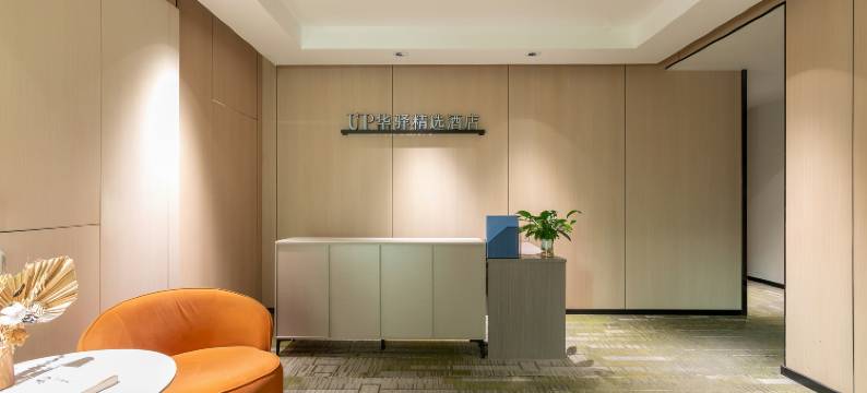 如家UP华驿精选酒店(厦门海沧新阳工业区店)图片