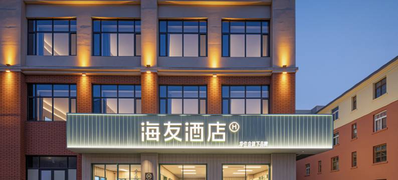 海友酒店(洛阳王城公园七里河地铁站店)图片