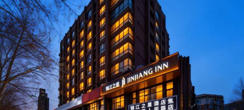 锦江之星酒店(焦作大学人民路店)图片