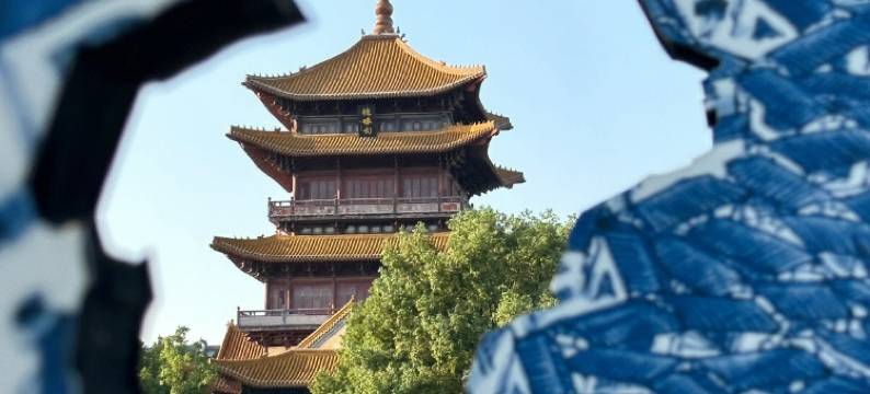 聚贤阁·Serenity Loft 设计师美宿(陶溪川文创街区店)图片