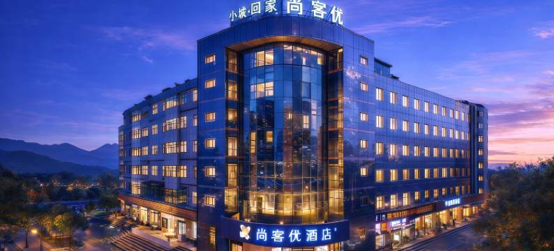 尚客优·光影花园丨Vacation轻奢简约设计酒店(三门峡陕州区店)图片