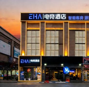 EHA电竞酒店(国际博览中心四新南路店)