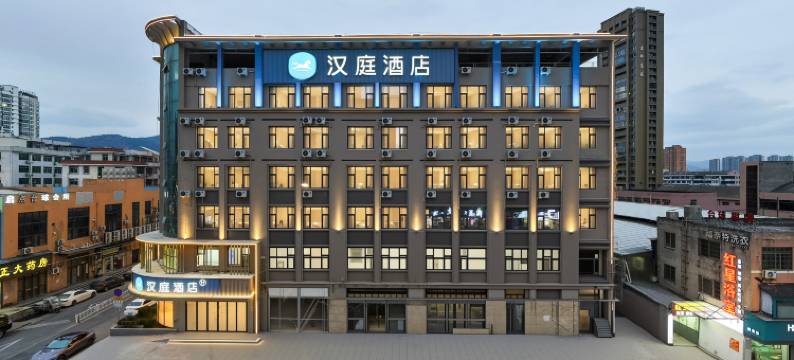 汉庭酒店(温州瑞安塘下店)图片