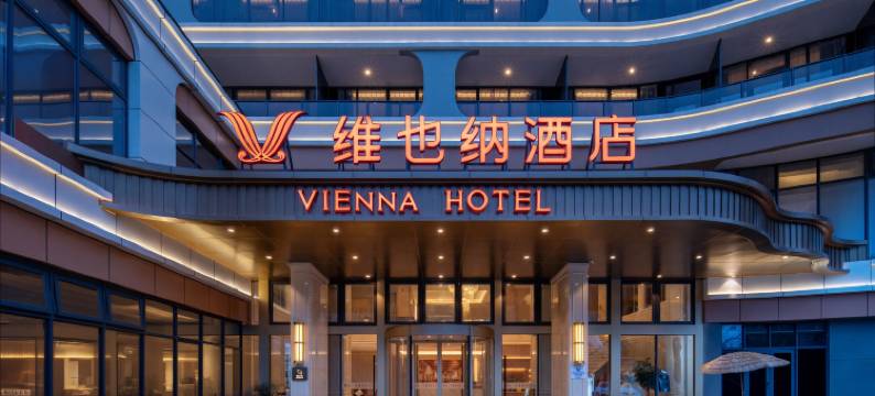 维也纳酒店(杭州富阳胥口店)图片