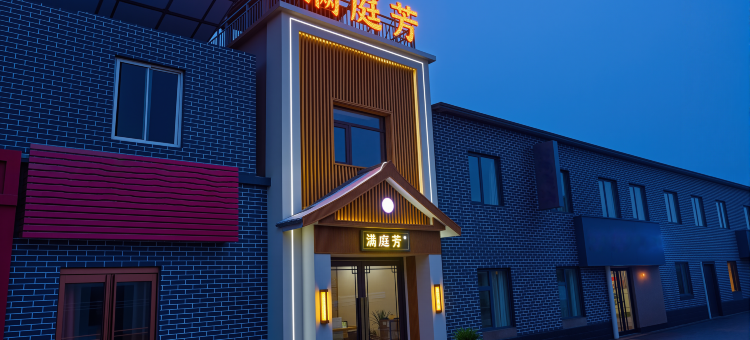 满庭芳湖畔(开封清明上河园万岁山武侠城)图片