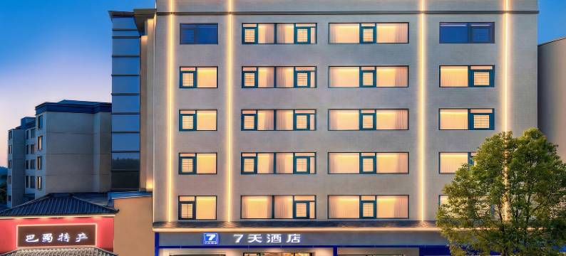 7天酒店(成都天府国际机场店)图片