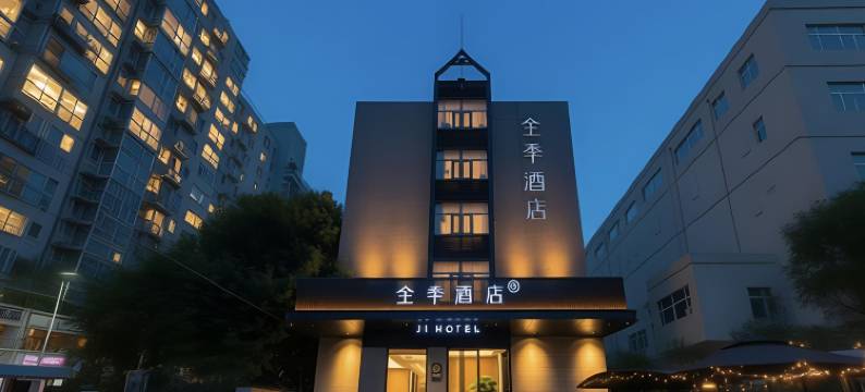 全季酒店(北京鸟巢大屯路东地铁站店)图片