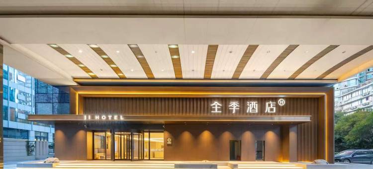 全季酒店(杭州西湖文化广场武林门码头店)图片