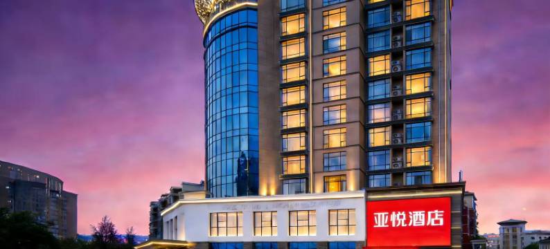 亚悦酒店(德兴市政府店)图片