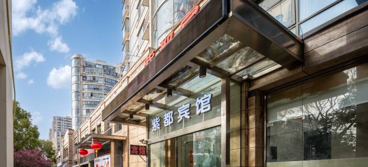 上海紫都宾馆(龙阳路地铁站店)图片